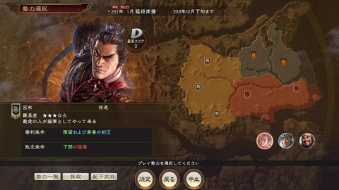 三國志14 with パワーアップキット」、無料アップデート&有料DLC