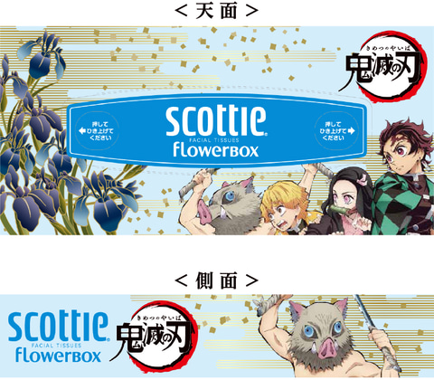 【第一弾】鬼滅の刃 scottie FLOWERBOX ティッシュ 30箱セット Amazon.co.jp: スコッティ ティシューフラワーボックス 鬼滅の刃
