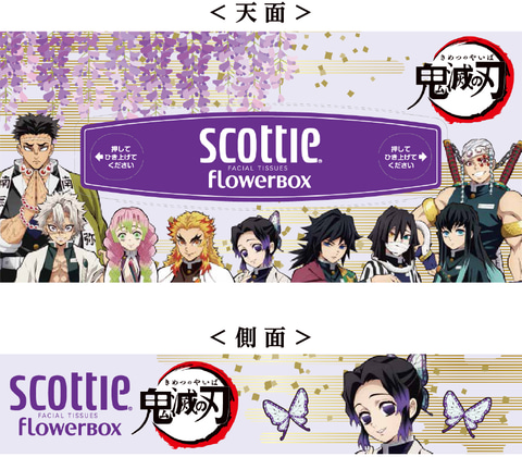 【第一弾】鬼滅の刃 scottie FLOWERBOX ティッシュ 30箱セット Amazon.co.jp: スコッティ ティシューフラワーボックス 鬼滅の刃