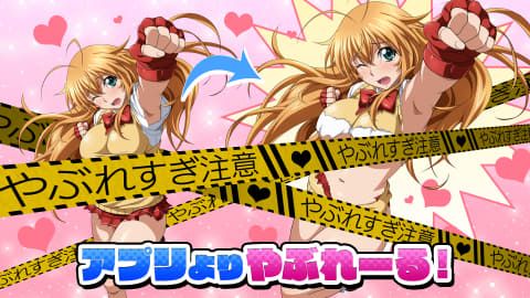 一騎当千エクストラバースト」、衣装崩壊がパワーアップしたDMM GAMES