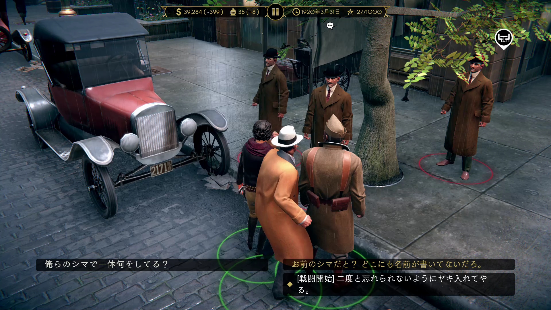 戦闘開始の条件は敵対する団体と接触したり、こんな感じで煽られたりなど、様々な条件で発生する。また、襲撃を受けた場合も、画面がいきなり戦闘画面に切り替わる