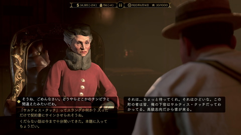 Empire Of Sin エンパイア オブ シン レビュー Game Watch