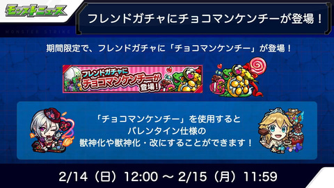 モンスト」、ガチャ「オリエンタル・トラベラーズ」に新限定キャラ