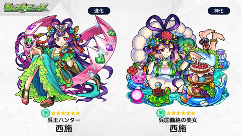 モンスト」、ガチャ「オリエンタル・トラベラーズ」に新限定キャラ