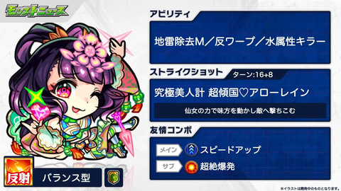 モンスト」、ガチャ「オリエンタル・トラベラーズ」に新限定キャラ