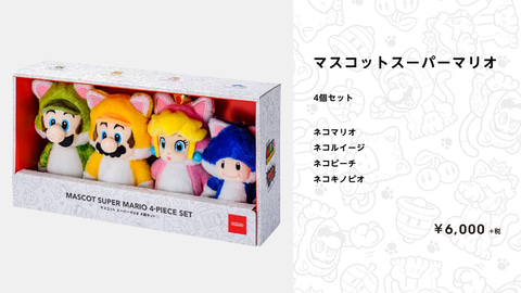 任天堂 amiibo ルイージ ネコマリオ ネコピーチ セット amiibo