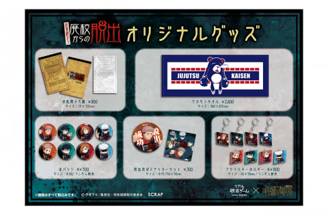 呪術廻戦 リアル脱出ゲーム 缶バッジ 五条悟 kqoXD4IIWYwwClPxeZU1.png?w=700