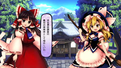 東方Project」シリーズの対戦弾幕アクション「東方憑依華
