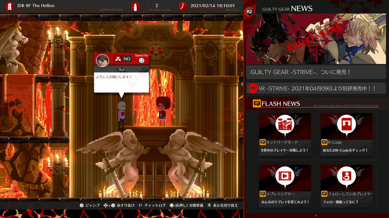 唯一の不安要素であったロビーも、とても遊びやすくなった