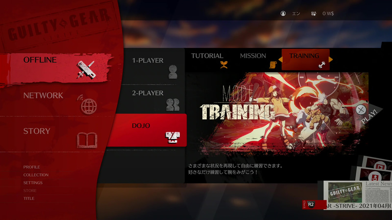 格ゲーファンならこのトレモだけで1日遊べる