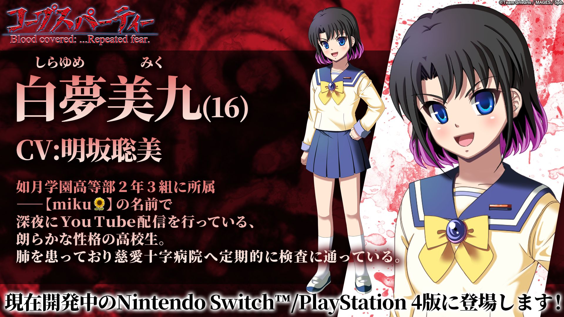 画像は開発中のもの