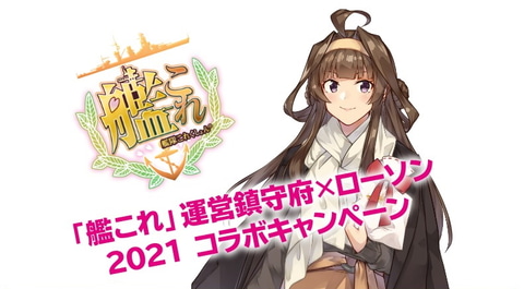 ゴトランドと択捉のぬいぐるみも！ ローソン×「艦これ」コラボのLoppi