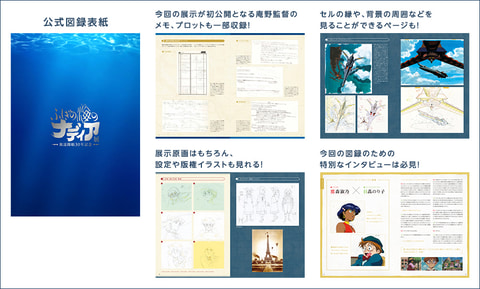 ふしぎの海のナディア展(チケット半券)(入場特典フィルム)(A4フライヤー) Amazon.co.jp: ふしぎの海のナディア展 (半券)(入場特典フィルム