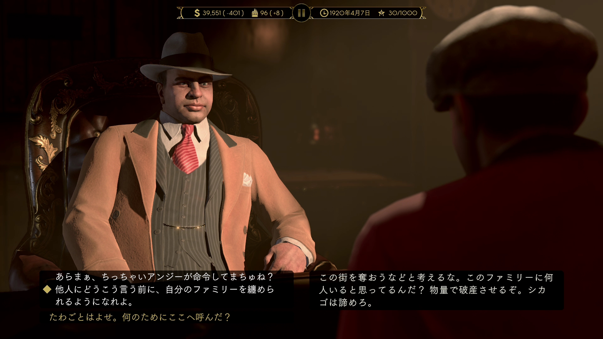 アル・カポネとアルジェロ・ジェンナは史実でもほどよい共闘関係を続けていたようだ。ゲーム内での会話からも、アル・カポネがジェンナ兄弟の末弟であるアルジェロを子供扱いする冗談を言っており、ほどよい距離感が伝わってくる