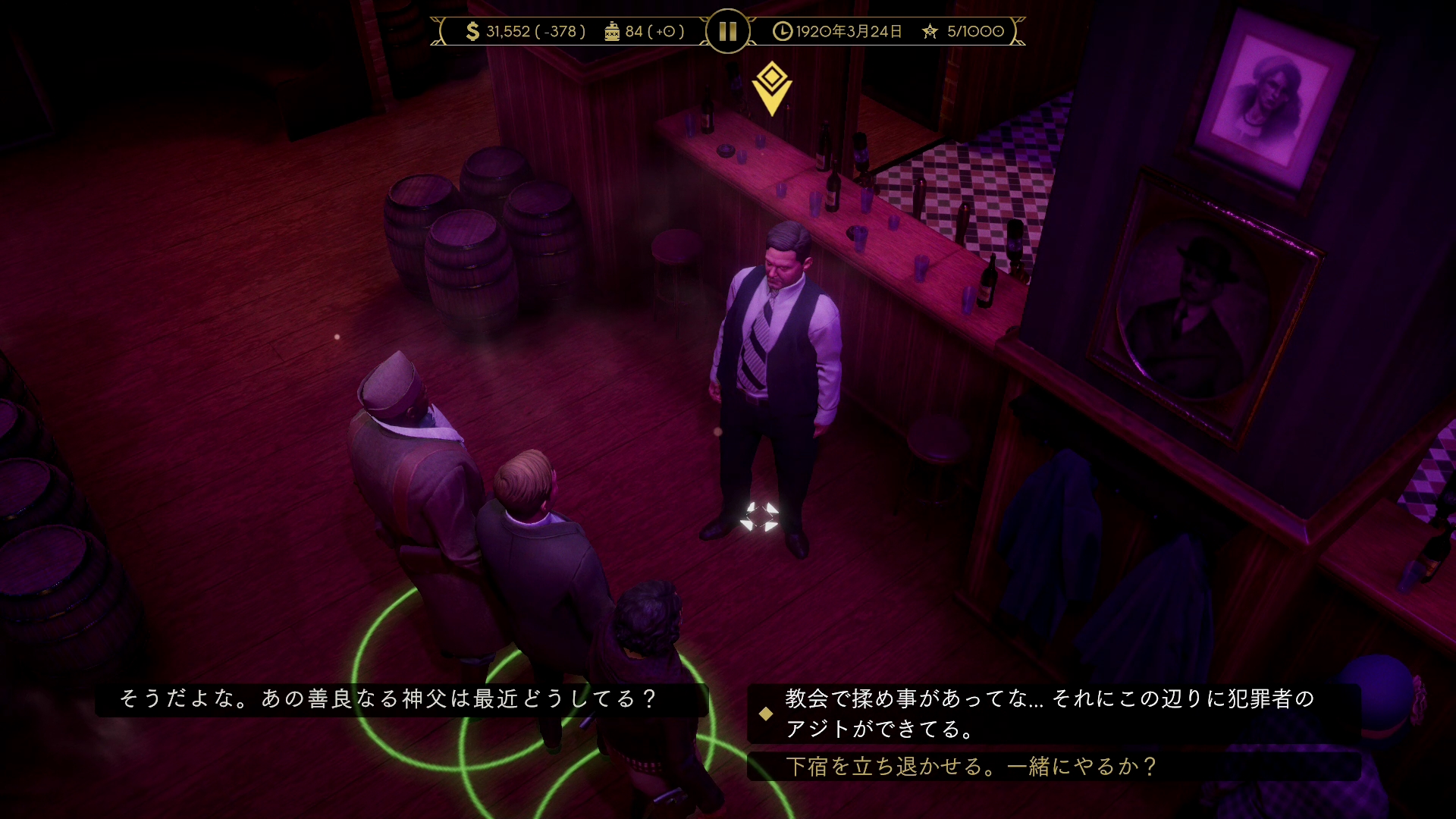 ディーン・オバニオンが花屋もやっていた事は史実でも語られているが、本作では冒頭のメッセージのみで、実際に花屋を運営することはできない。敬虔なクリスチャンである事実は、「下宿」を潰そうとするこうした演出で表現されている