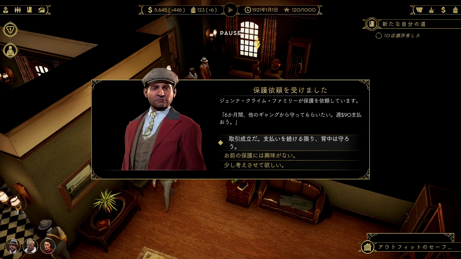 アル・カポネに保護依頼するアルジェロ・ジェンナ。こういった依頼は様々なギャングが外交のカードの1つとして使ってくるが、史実のバックグラウンドがあるとちょっとうれしくなる