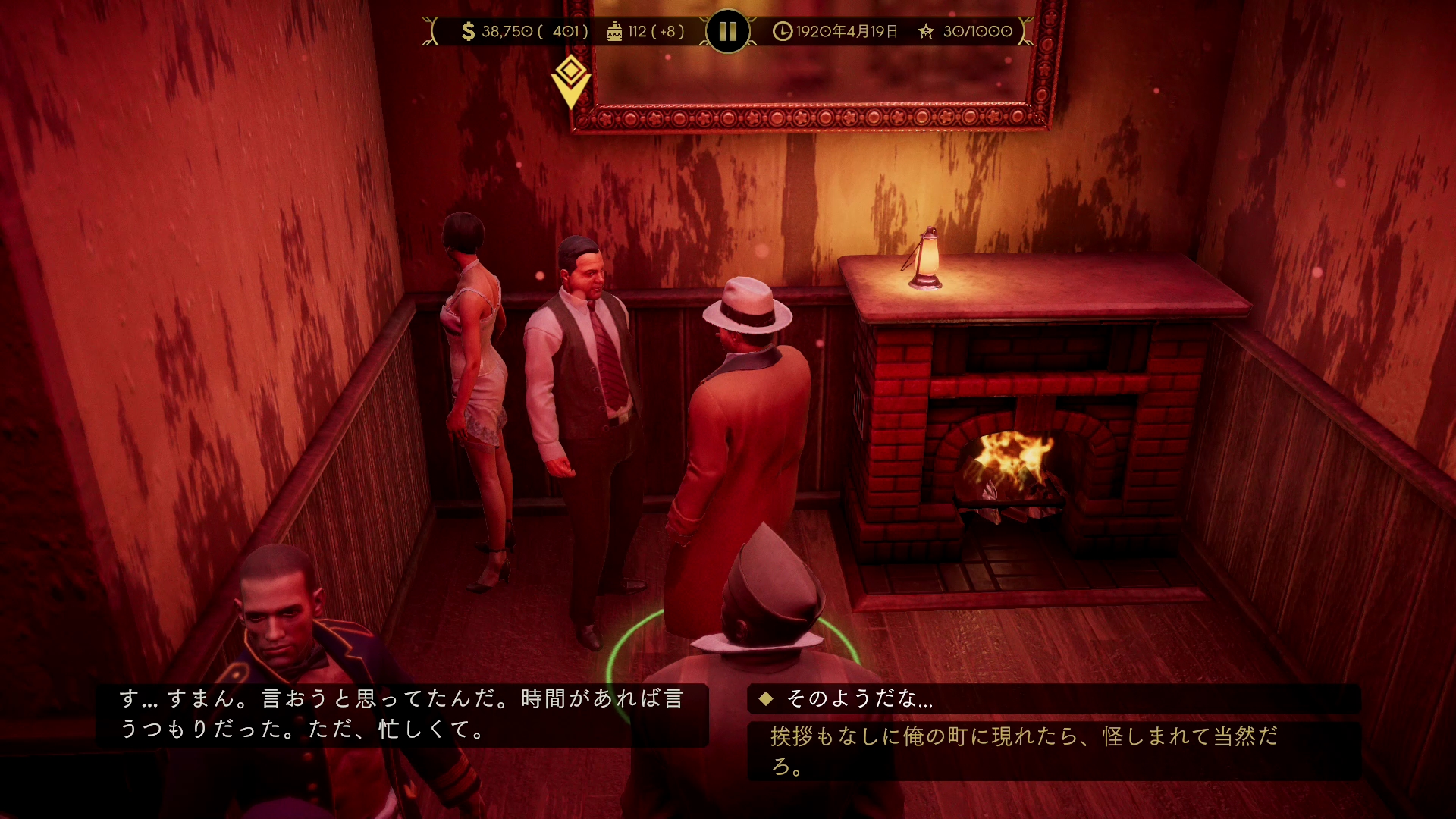 史実ではシカゴでの暗殺仕事の際にはフランキー・イェールの名前が出る事が多いが、アル・カポネから呼ばれもせずにきたようなエピソードは特にない。本作のミッションではアル・カポネに内緒でシカゴに来たという設定だ