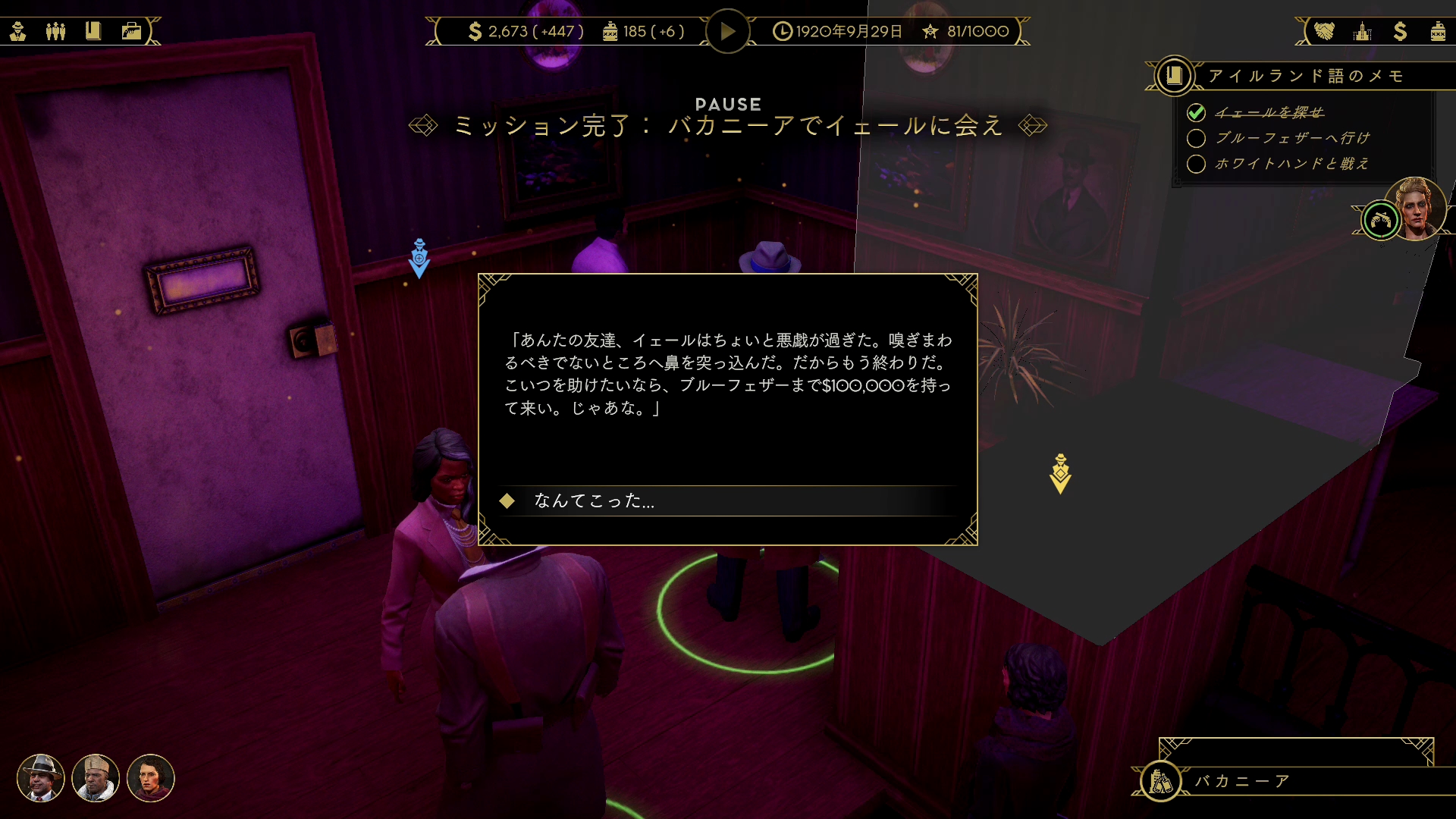 話を進めていくとアイルランド系ギャングのホワイト・ハンドにカネを盗られたフランキーがそれを取り返そうとして、逆にホワイト・ハンドに捕らえられてしまう