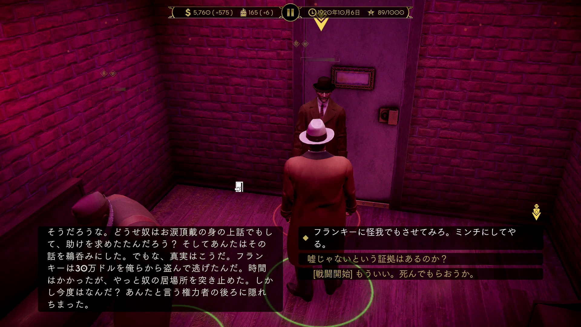 フランキーを助けに来ると、むしろホワイト・ハンドのギャングからカネを盗んだのはフランキーだと語られる。10万ドルを渡す事で戦闘せずにフランキーを救う事も可能だが、序盤のうちに進めてしまうと、そんなカネはないため、戦闘一択となる