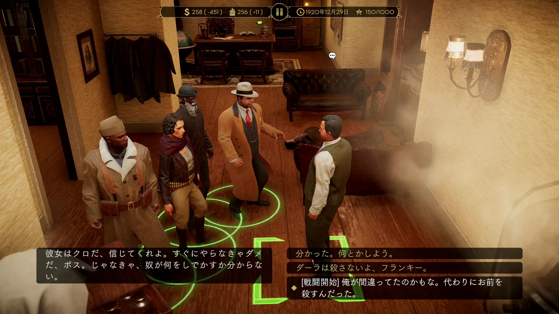 フランキーを問い詰めようとすると、醸造所の人間に犯行を押し付けてきた! ここで逃がすと手遅れになってしまい、フランキーはまんまとニューヨークに逃げ帰ってしまう