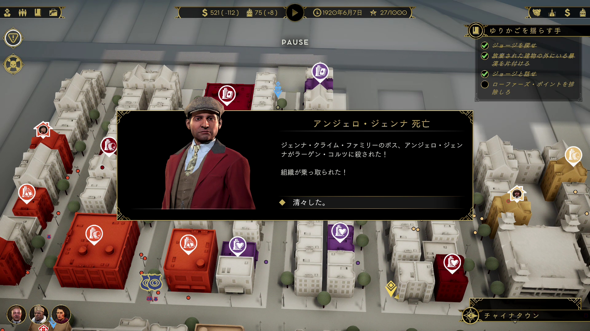 その後、オバニオンでゲームを進めていたら、ジェンナファミリーが壊滅してしまった! まさかオバニオンよりも先に死んでしまうとは……想定外の“IF”が飛び出してビックリだ