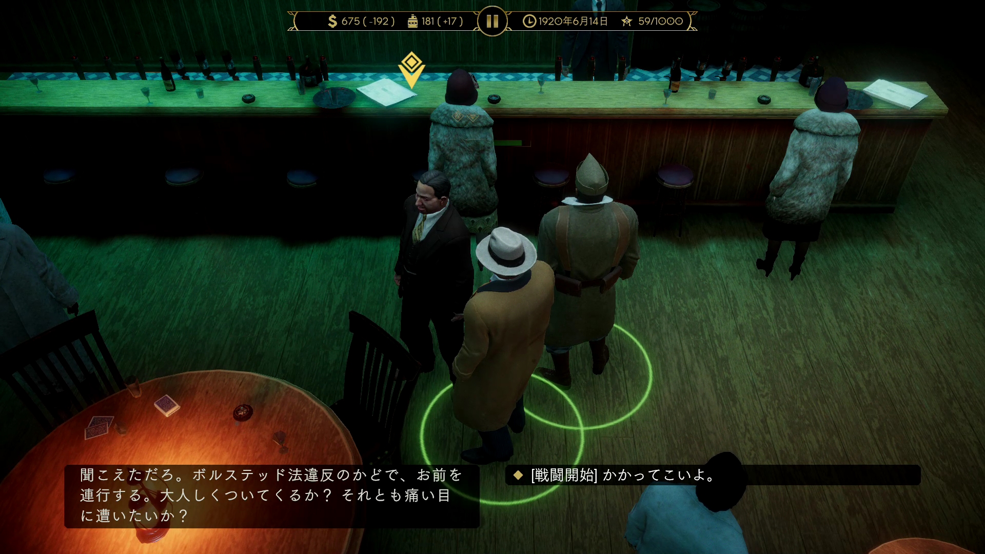 警察がお忍びで密造酒の調査をしている場合もある。ボルステッド法というのがいわゆる禁酒法の事を指す