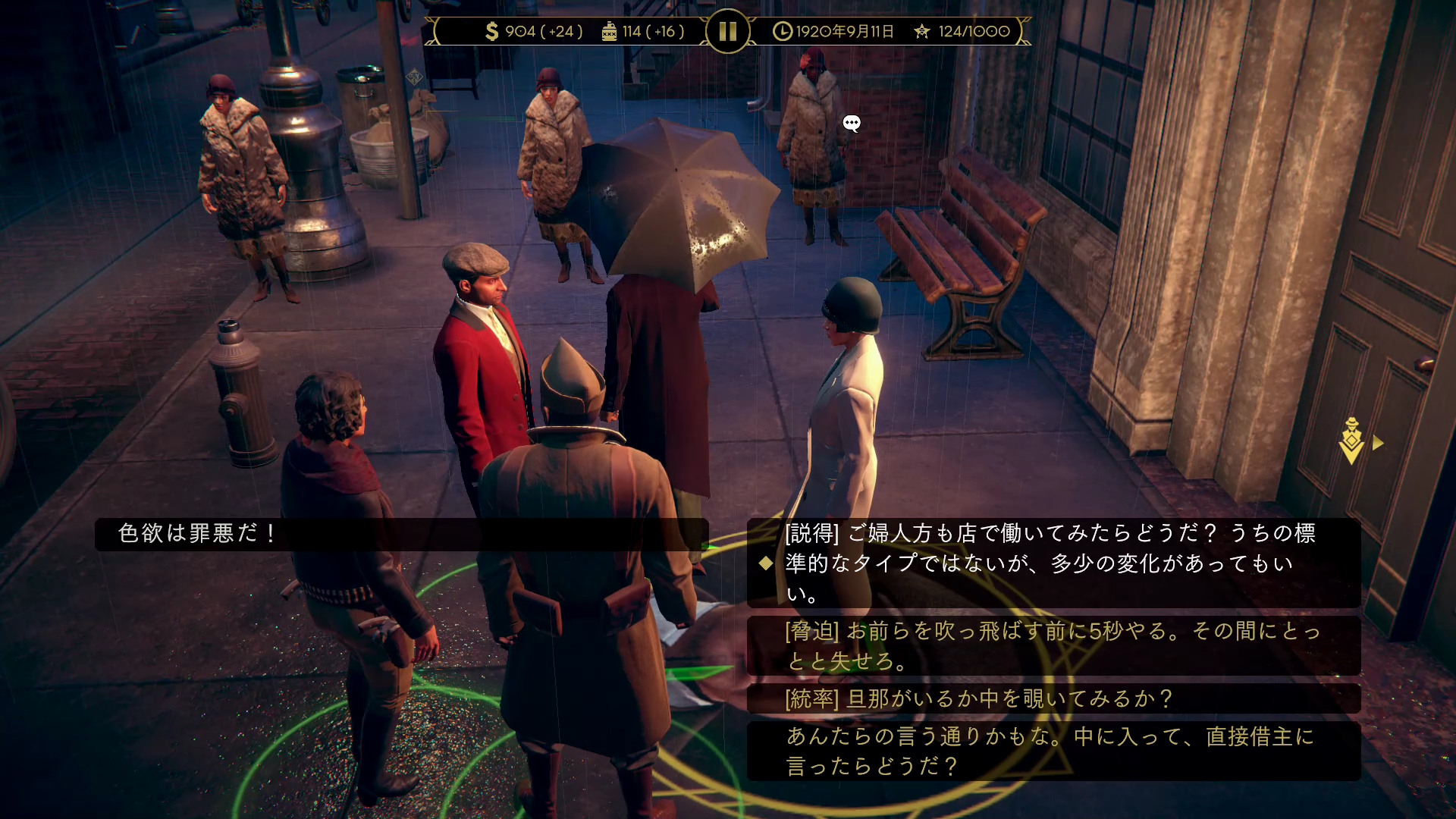 「下宿」なんて不潔よ! と騒ぎたてるご婦人団体が施設の前でデモ活動してくる場合も。放置すると施設の収益が下がるため、うまく対応する必要がある