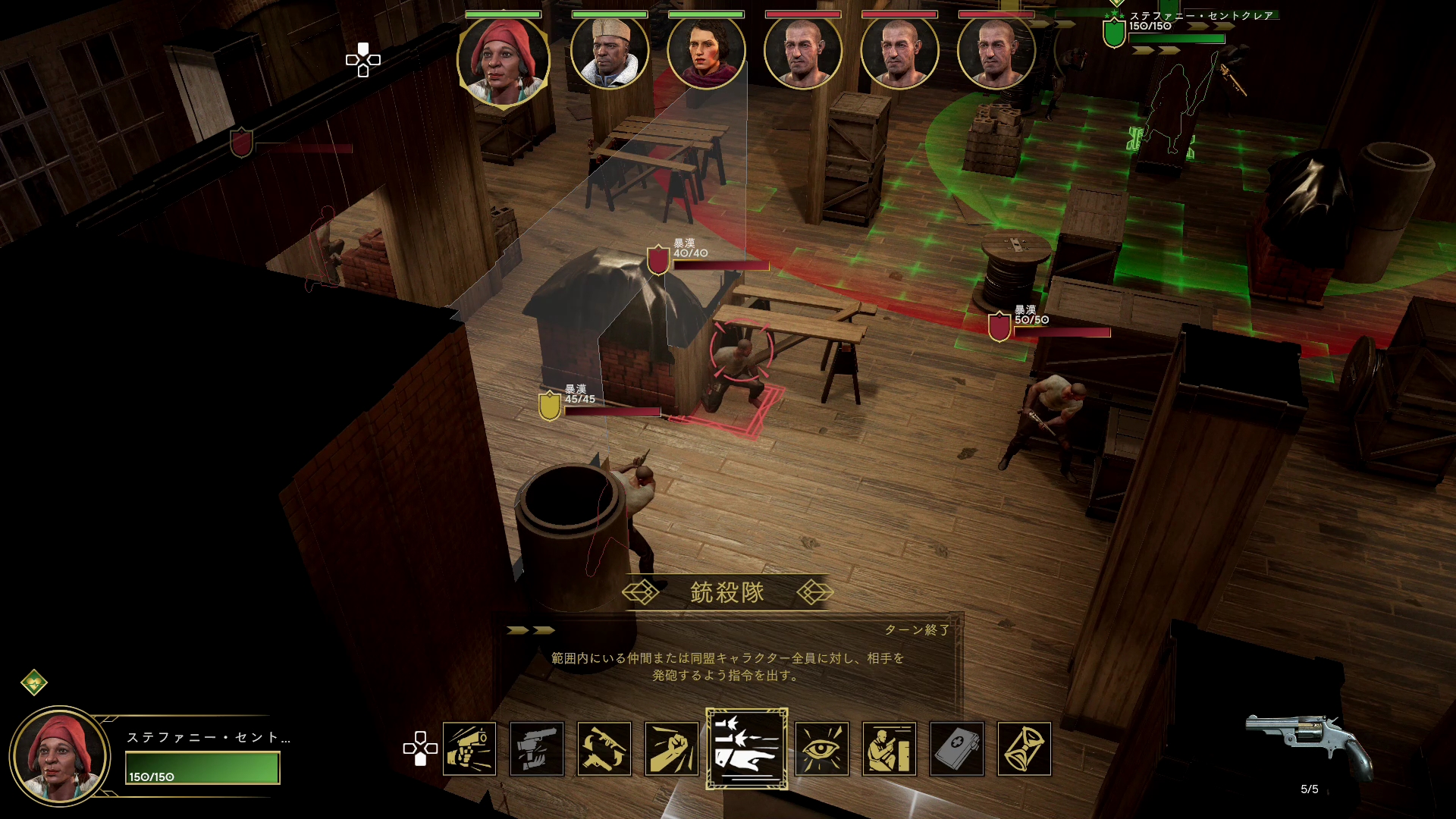 ステファニーの固有スキル「銃殺隊」は、範囲内の射撃可能なメンバー全員が一斉にターゲットを攻撃するというスキル。仲間の数が増えれば増えるほど威力を発揮するので、後半になるほどその効果が大きくなるだろう
