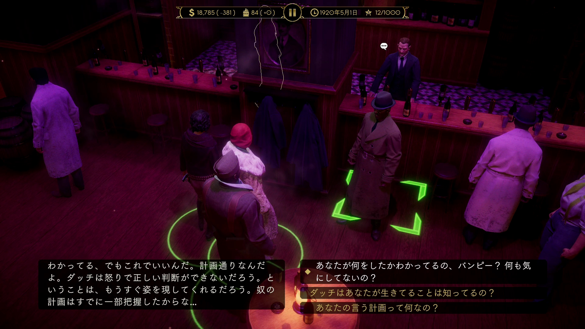 フランス人とアフリカ人の血を引く彼女は、違法な宝くじや賭博場を設立して、ハーレムを守ろうと戦った女ギャング。ギャング同士の抗争だけではなく、腐敗した警察にも敵対したギャングとして名高い。なお、史実にも登場するバンピーは本作にも登場し、頼もしい味方として彼女の手助けをしてくれる……はずだ。またライバルとして登場するダッチ・シュルツの一味についても史実に存在するギャングだ