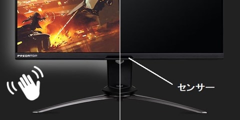 最大360Hz駆動を実現する24.5型フルHDゲーミングモニター「Predator