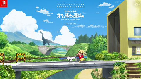 Nintendo Switch - クレヨンしんちゃん「オラと博士の夏休み」プレミアムボックス Amazon.co.jp: 「クレヨンしんちゃん『オラと博士の夏休み