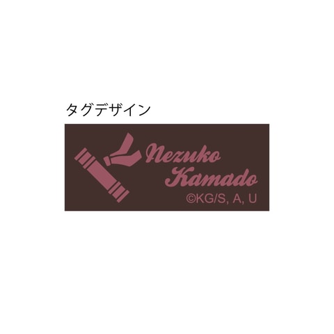 鬼滅の刃」各キャラをモチーフにしたシュマグが6月上旬に発売！ 予約