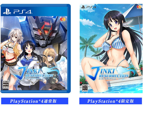 綱島志朗氏監修「ジンキシリーズ」完全新作、PS4/Switch「ジンキ