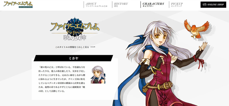 「ファイアーエムブレム 暁の女神」のパッケージ