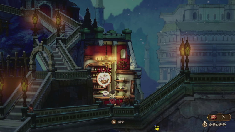 探索モードは最大12時間まで可能