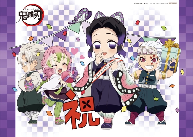 ランチョンマット 「胡蝶しのぶBirthday」メニュー価格：1,000円（税込）