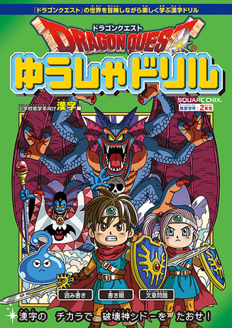 ドラクエ　まとめ　セット　13点 ドラクエ まとめ セット 13点 ドラクエ まとめ セット 13点