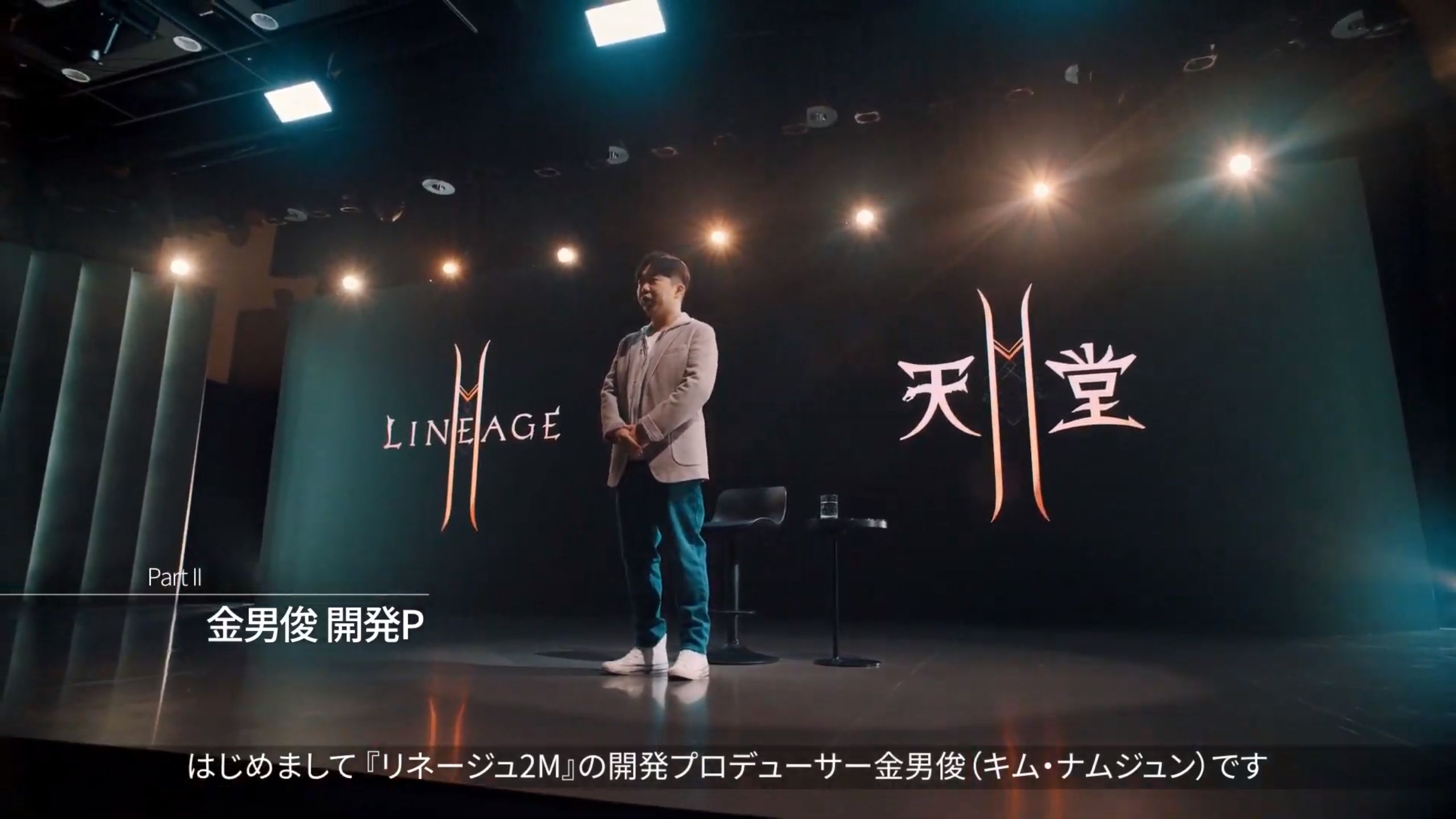 韓国NCSOFT「リネージュ2M」開発プロデューサー　金男俊(キム・ナムジュン)氏