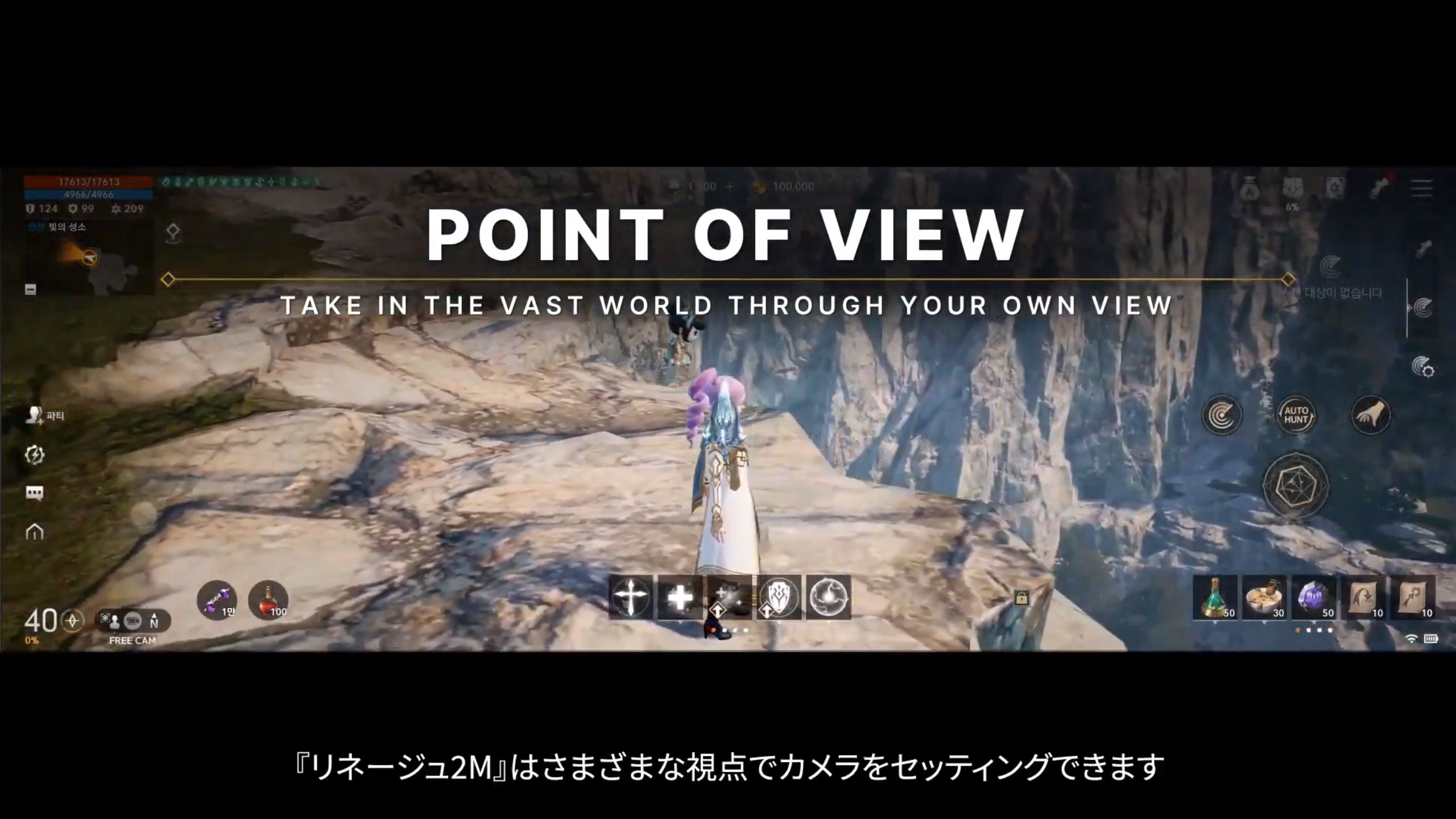 カメラワークの自由度の高さもポイントだ