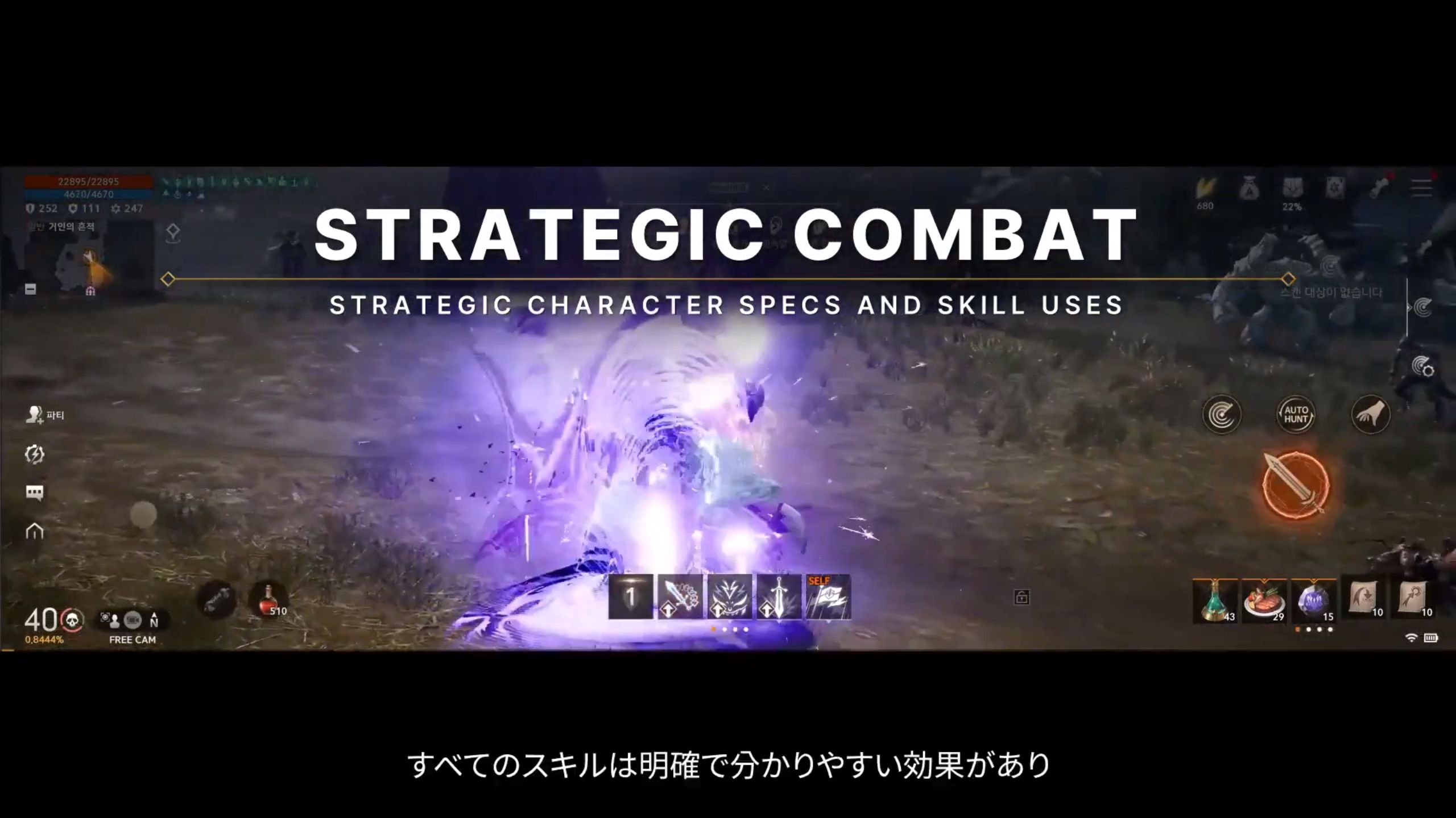 スキルのぶつかり合いが本作の戦闘のキモであるという