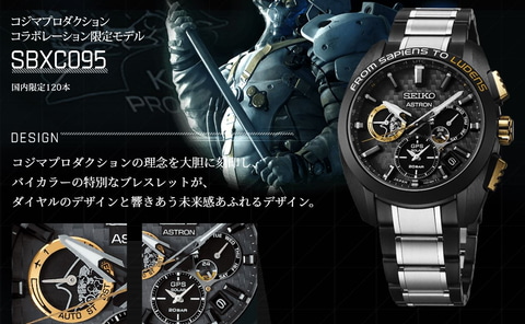 SEIKO WIRED コジマプロダクション コラボレーション限定モデル WIREDxコジマプロダクションx wena コラボレーション限定モデル