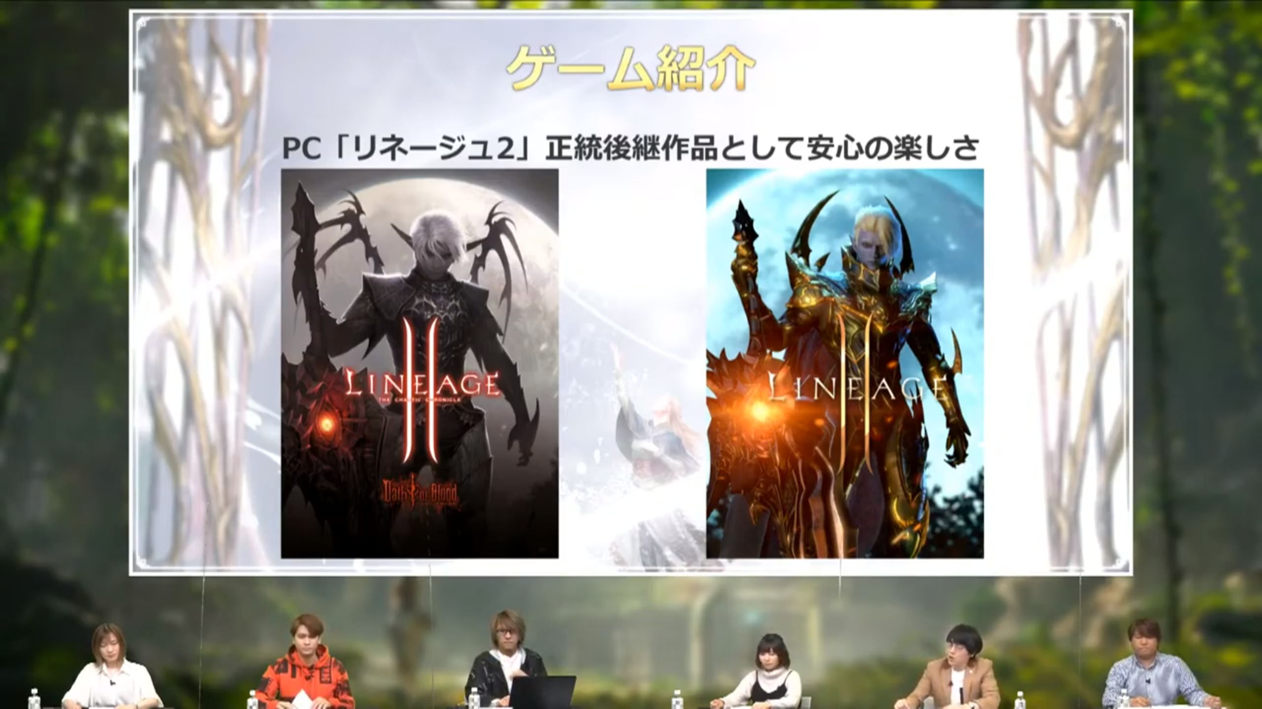 本作はPCの「リネージュ2」の正統後継作品。クオリティには自信があるという