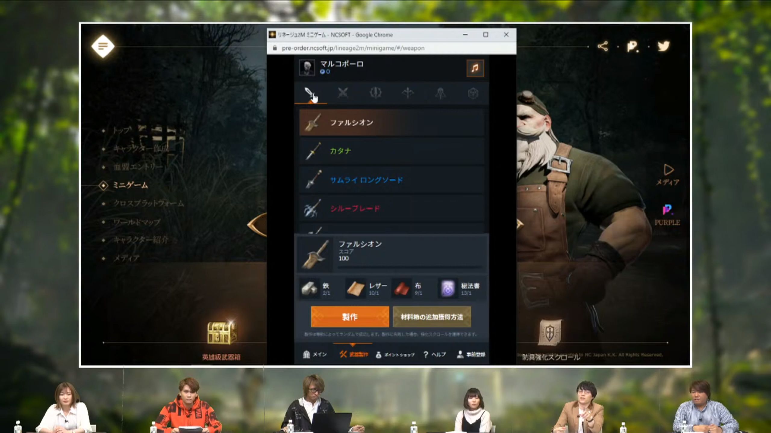 一足先に本作の装備製作システムを体験することができる。ポイントを貯めると特典も得られるので一石二鳥だ