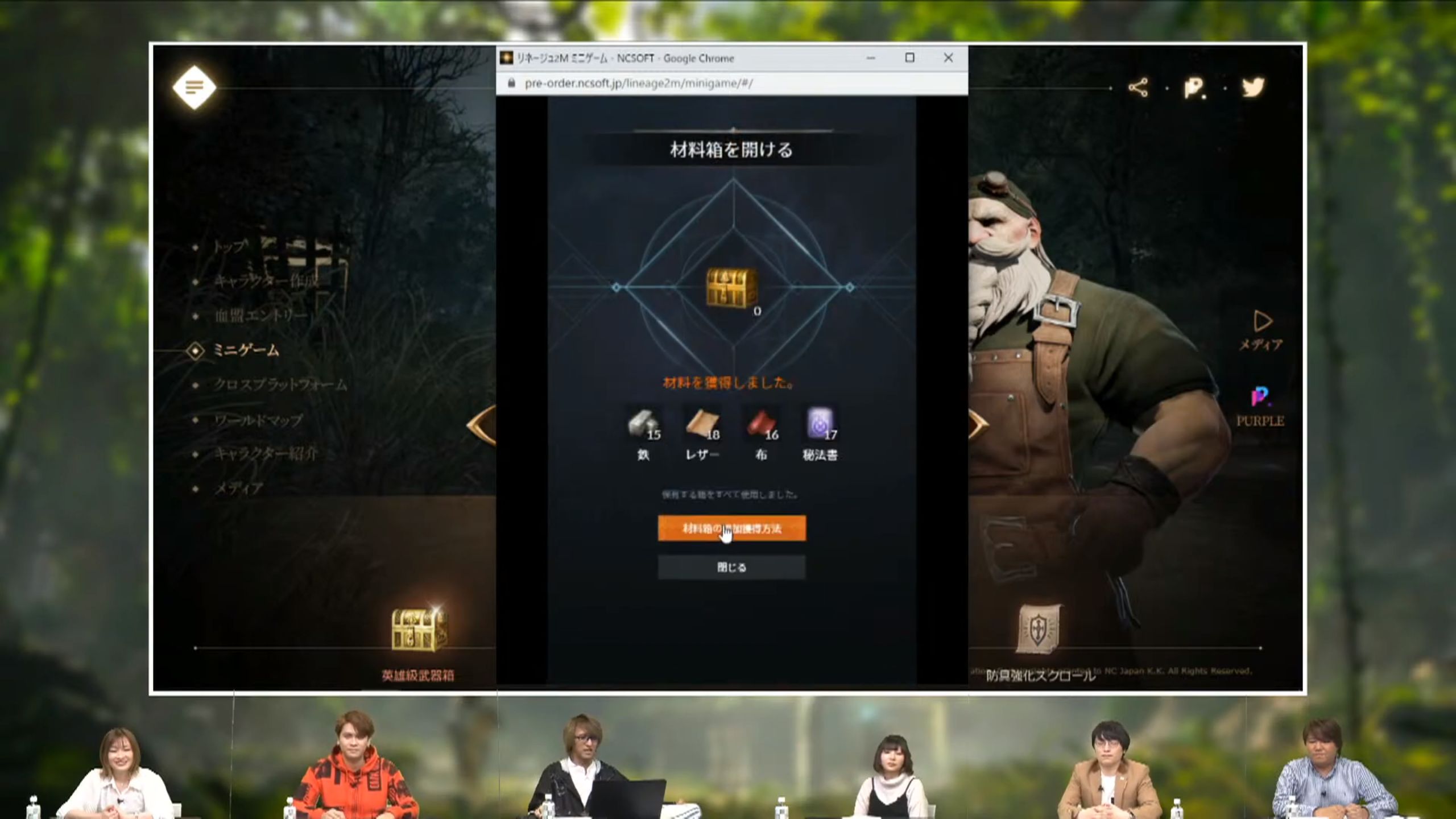 一足先に本作の装備製作システムを体験することができる。ポイントを貯めると特典も得られるので一石二鳥だ