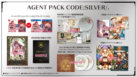 Nintendo Switch - アマカノ(ダブルパック)＋シェルノサージュDX Switch/PS4/PC「シェルノサージュDX」本日発売！ - GAME Watch