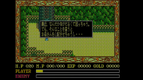 x68000 イース X68000用「イースI＆II ～Lost ancient kingdom～」レビュー