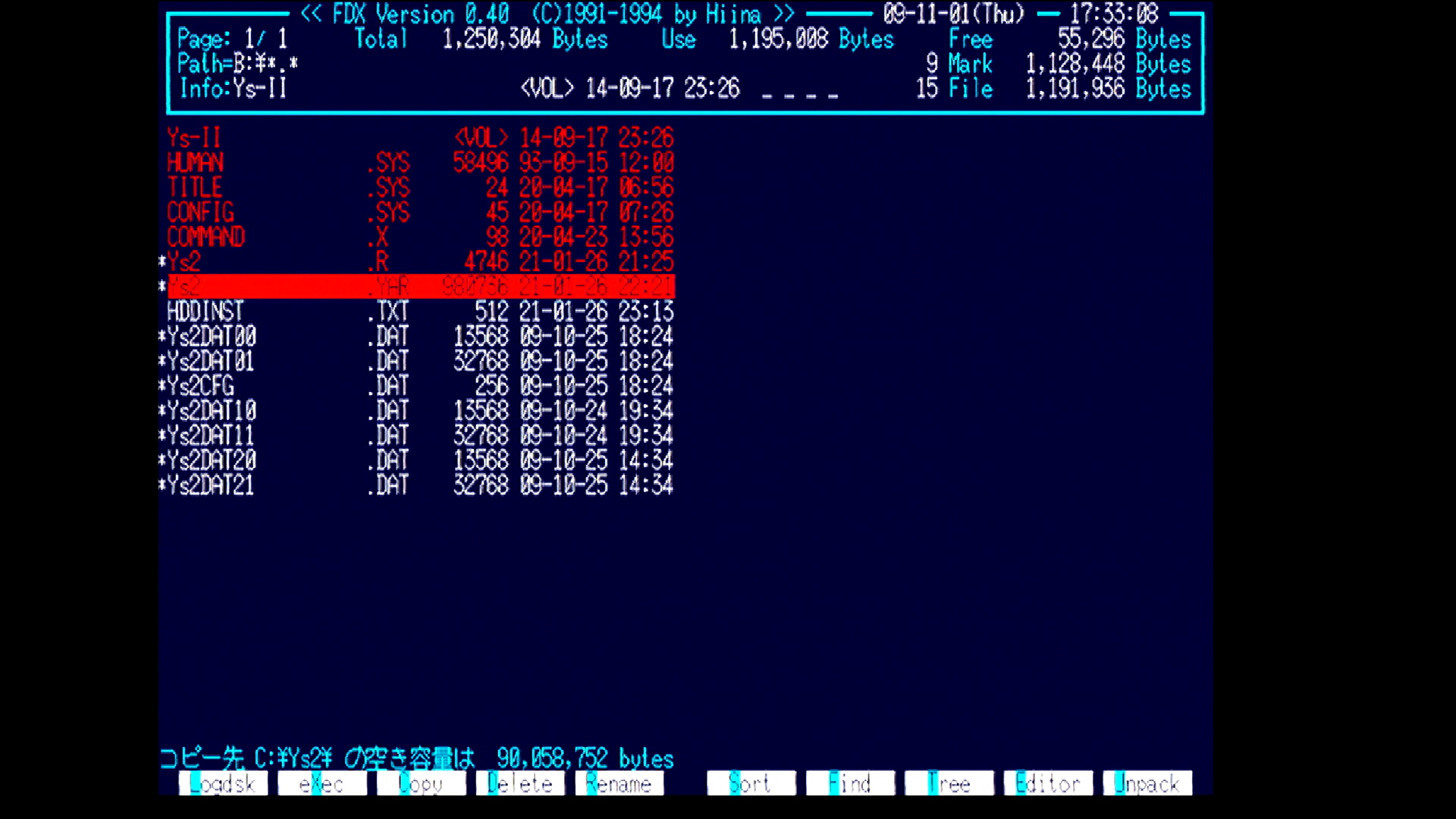 「イースI」のFDを見ると、“Ys.R”と“Ys.YAR”があるのがわかる。これをHDDにコピーすれば、インストール作業は完了だ。「イースII」も、ほぼ同じインストール方法となる