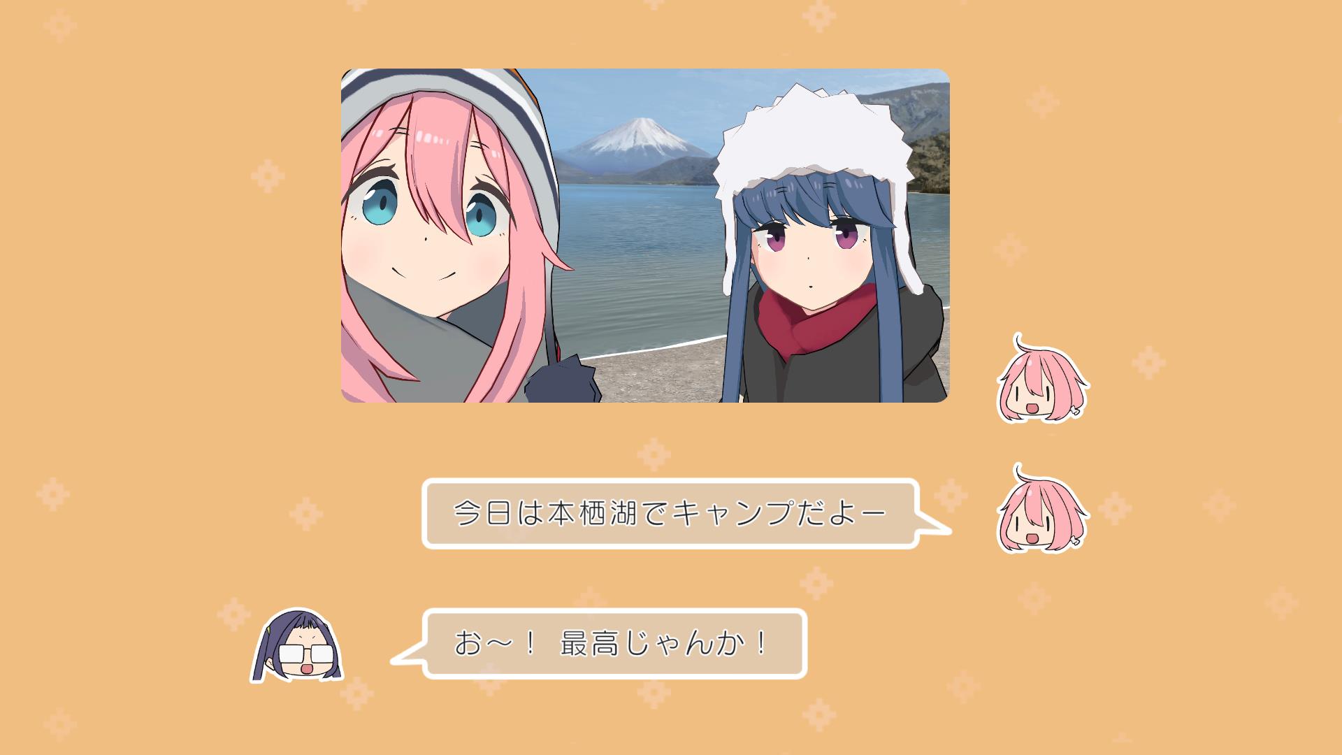 いつもの仲間とのメッセージやりとりも