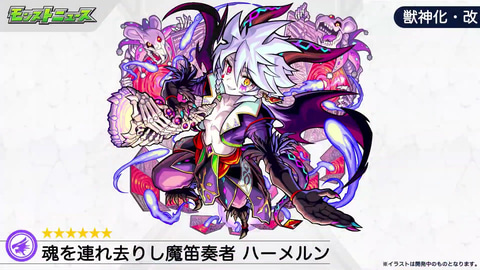 モンスト」、3月の激・獣神祭に新限定「オニャンコポン」が2通りの獣