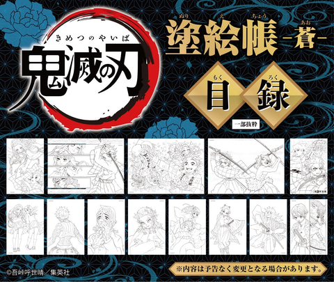 鬼滅の刃 全1〜23巻➕塗り絵帳！ グッズ 大量まとめ売り！！　値下げ！！ 鬼滅の刃」のぬりえ「『鬼滅の刃 塗絵帳』紅・蒼」の2冊が本日
